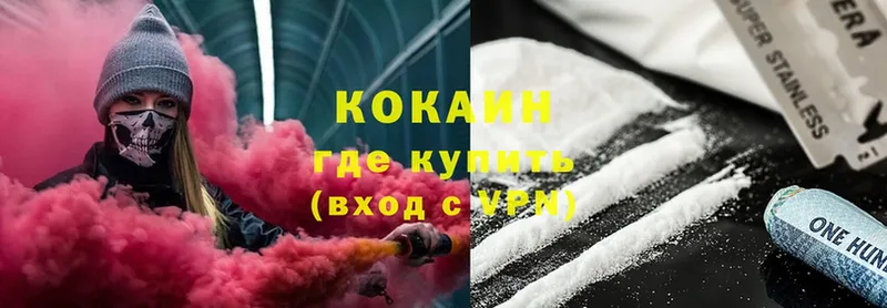 цена наркотик  Кола  Cocaine 99% 